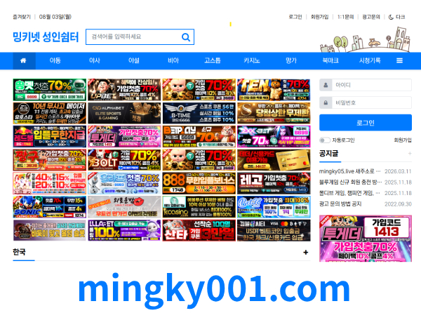 밍키넷(MINGKYNET) 특징